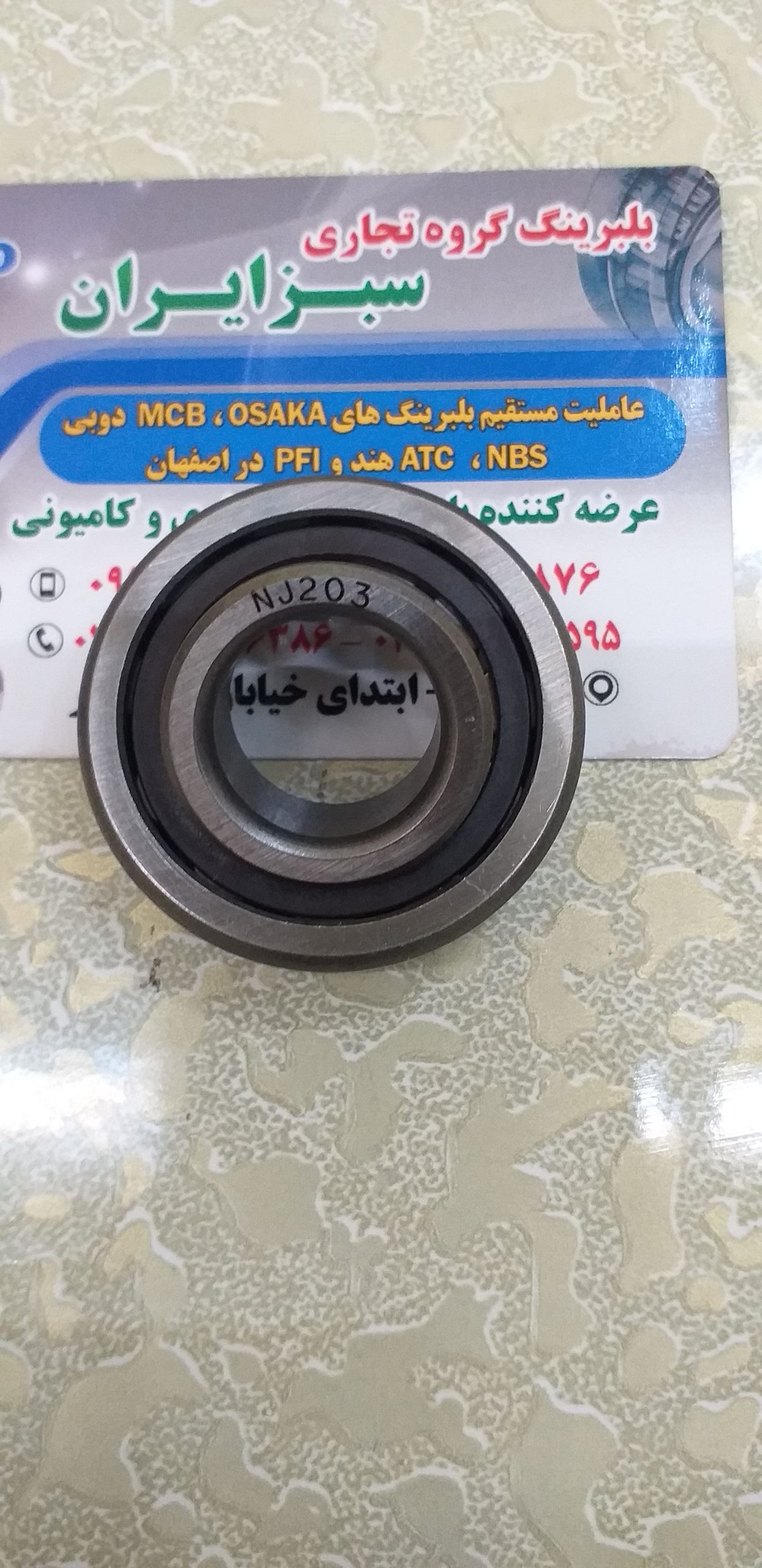 NJ203 بلبرینگ گیربکس دنده زیر آردی چنگ فیبری مارک NBS