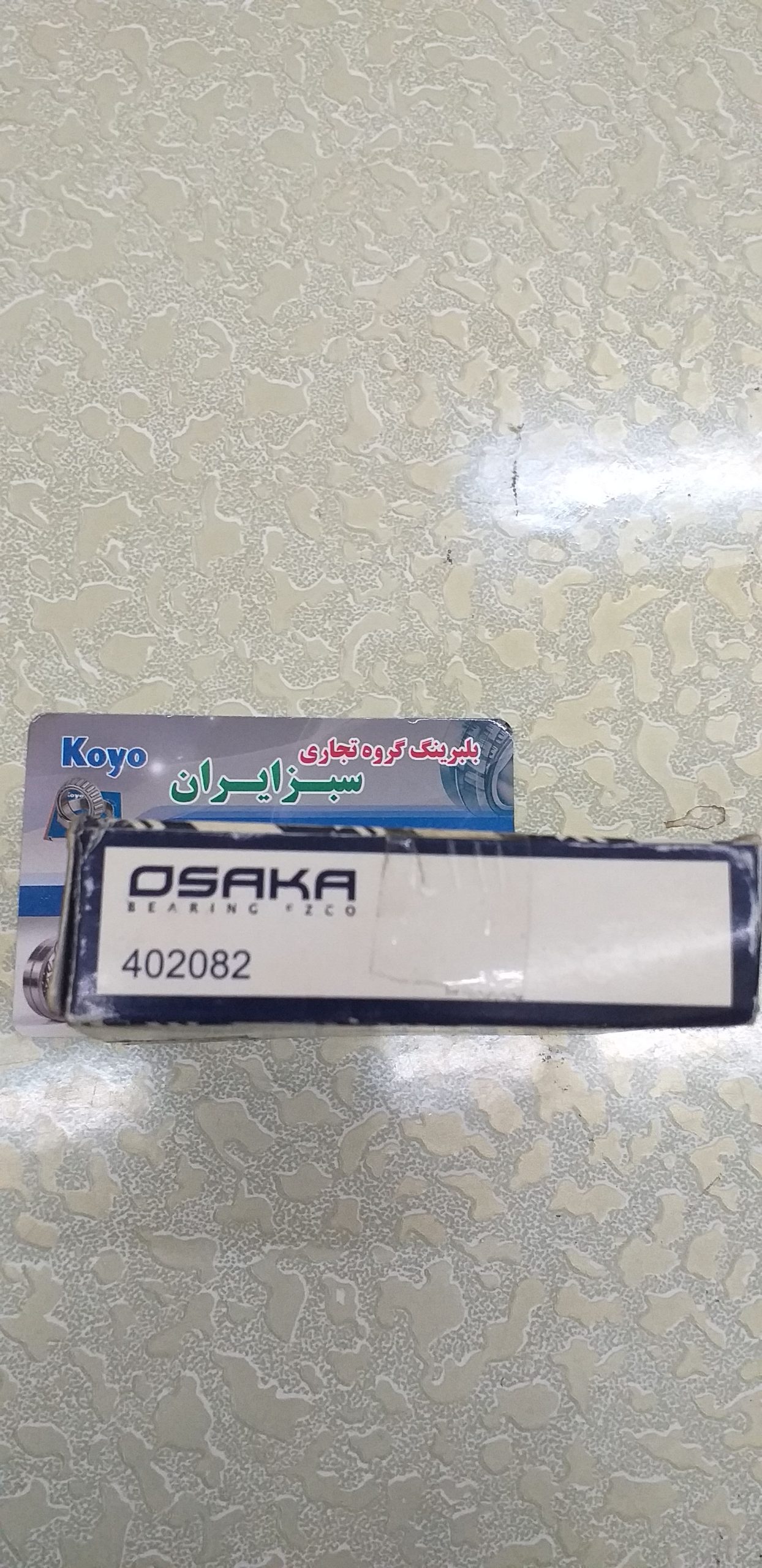 402082 فابریکی بلبرینگ کوچک گیربکس پیکان مارک OSAKA