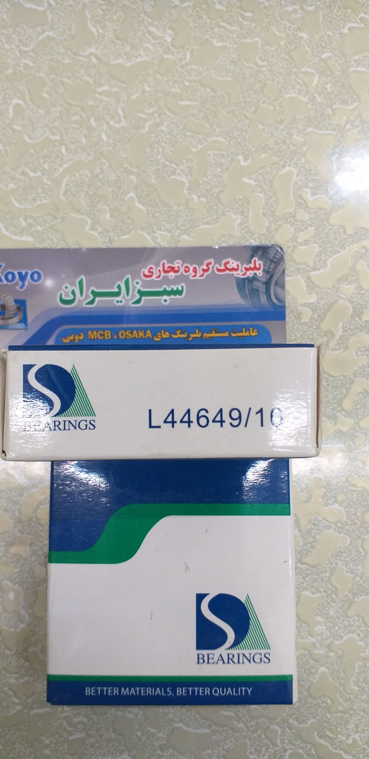 44649/10 بلبرینگ بزرگ جلو پیکان و آردی و وانت آریسان مارک DSA