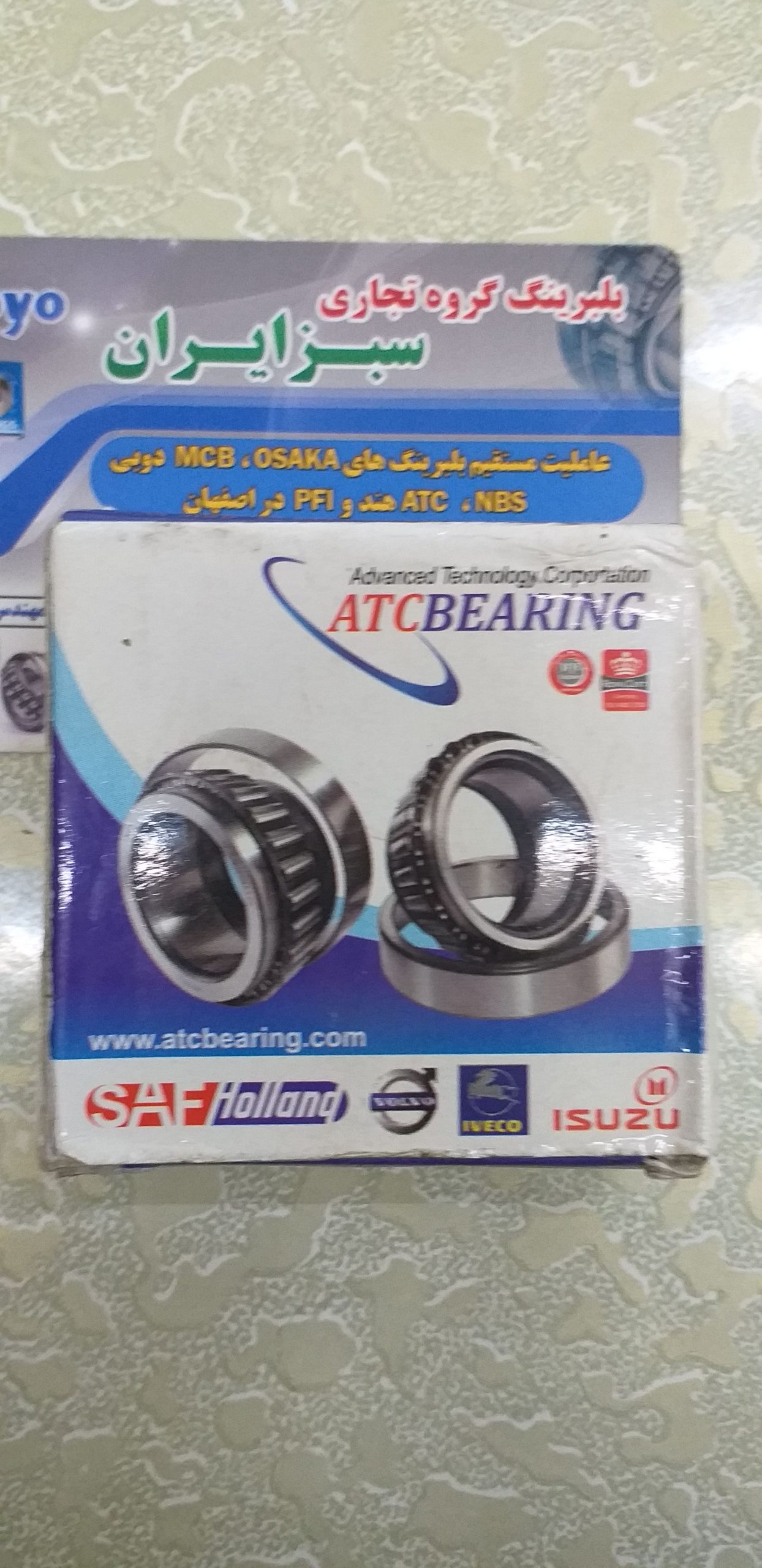 11949/10 بلبرینگ کوچک چرخ جلو پیکان و آریسان و آردی مارک ATC