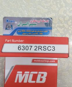 6307-2RS C3 بلبرینگ چرخ عقب وانت آریسان مارک MCB