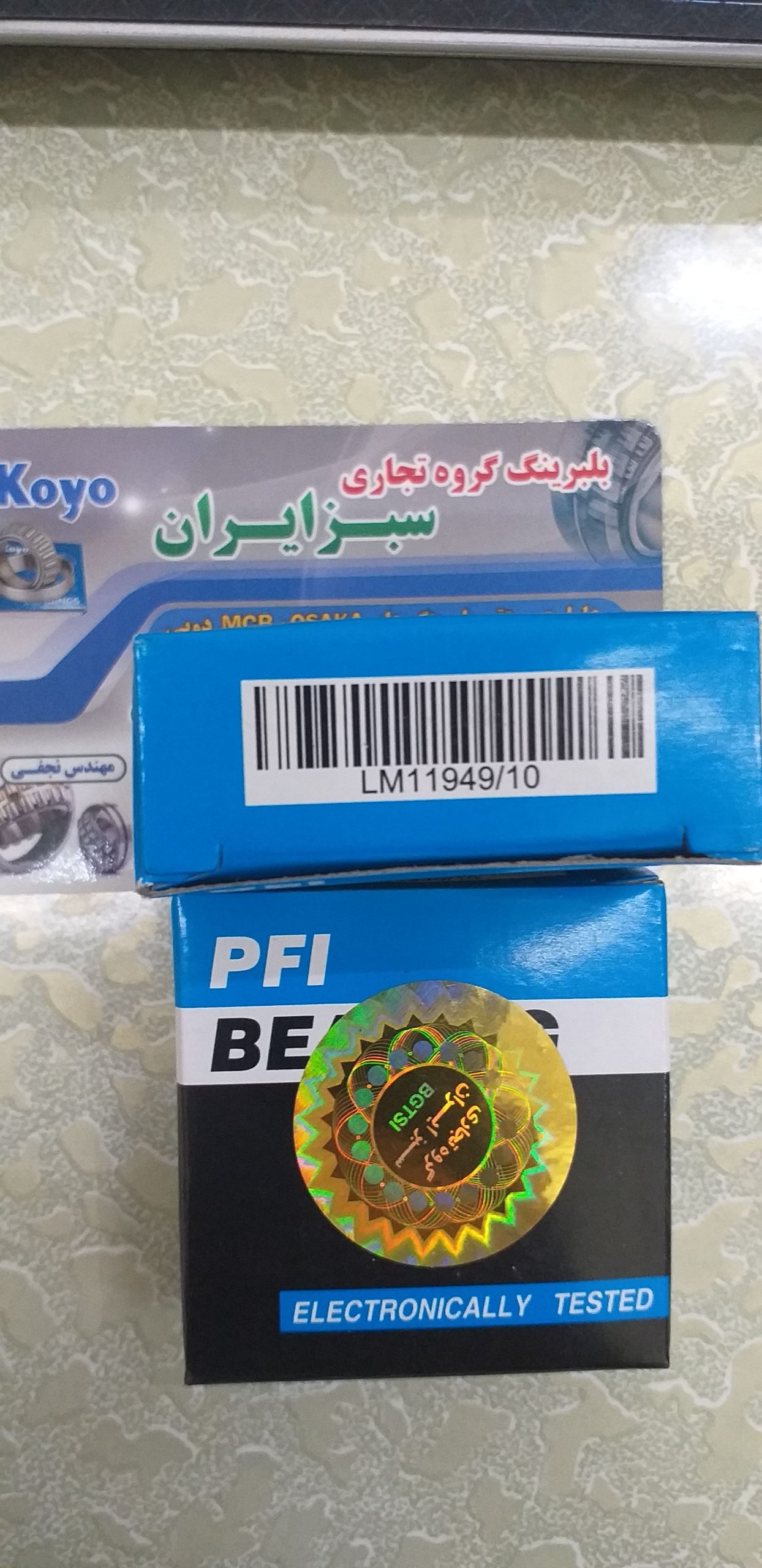 LM11949/10 بلبرینگ کوچک جلو پیکان و آردی و وانت آریسان